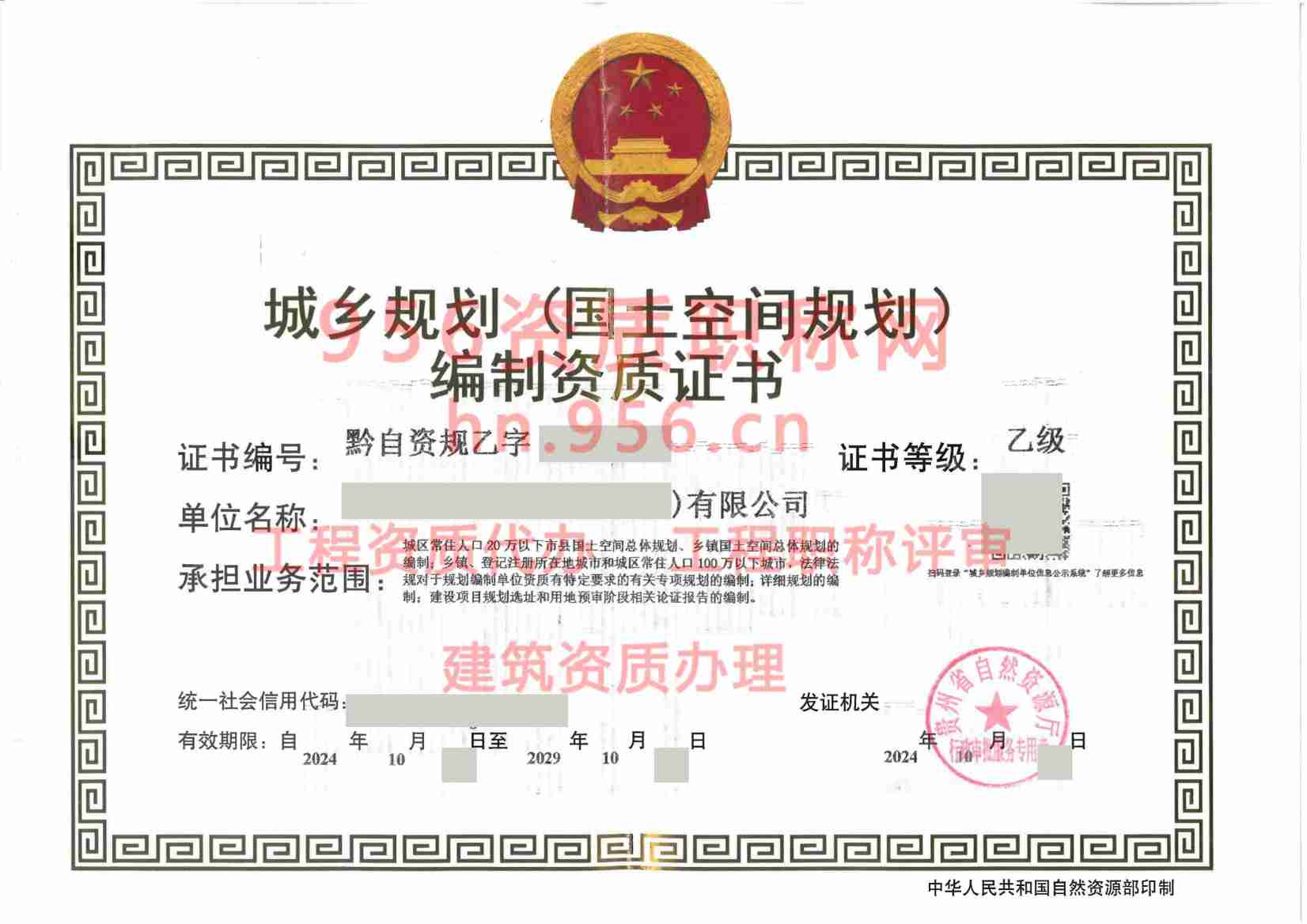 贵州乙级2.jpg