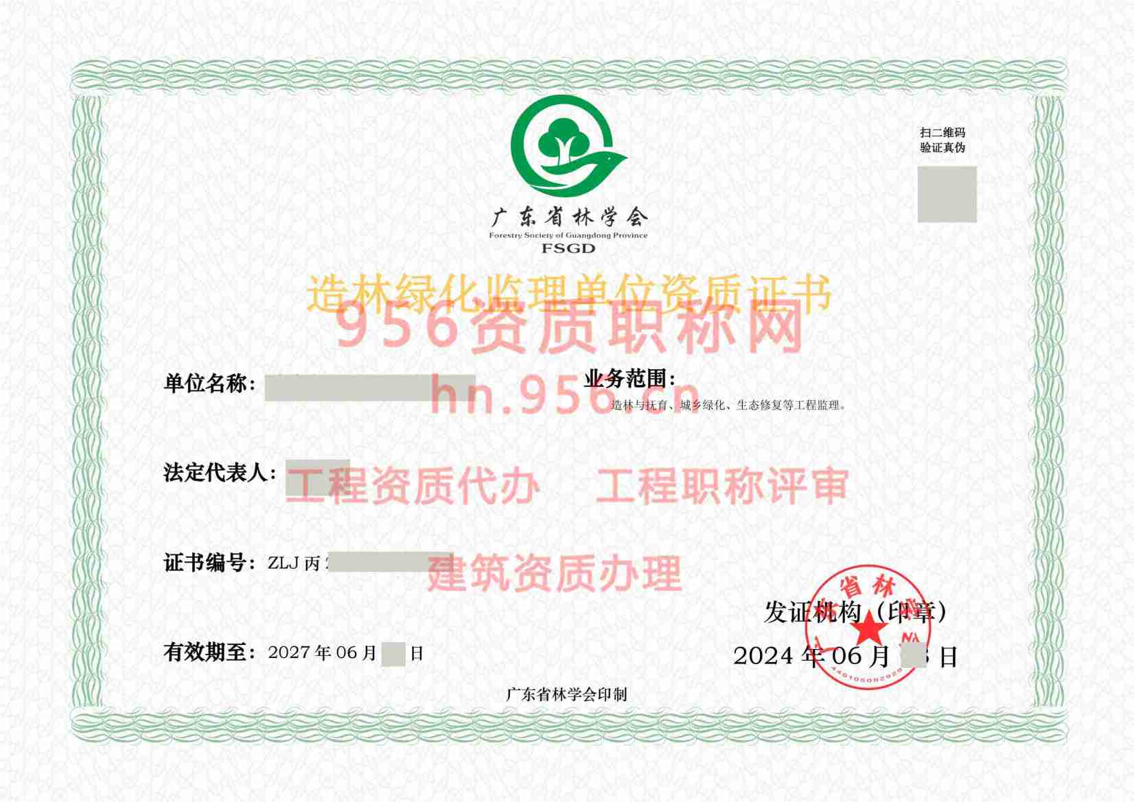 广东丙级6.jpg