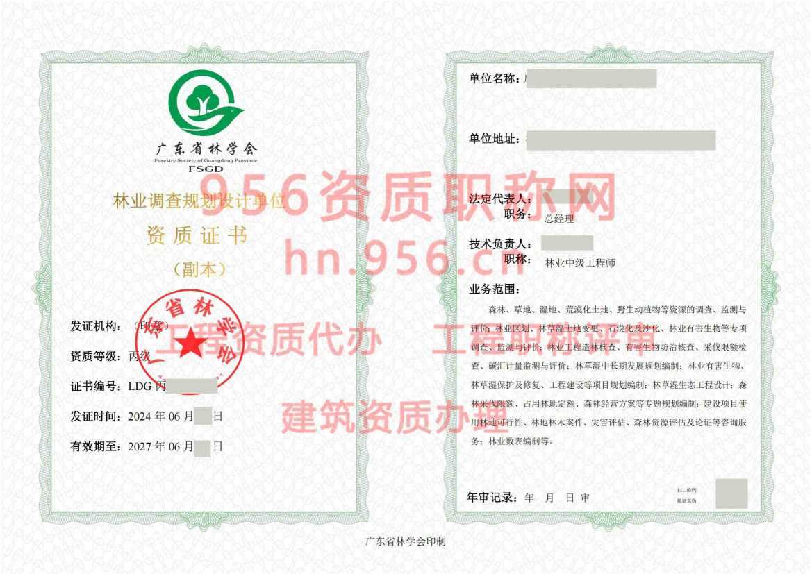 广东梅州丙级.jpg
