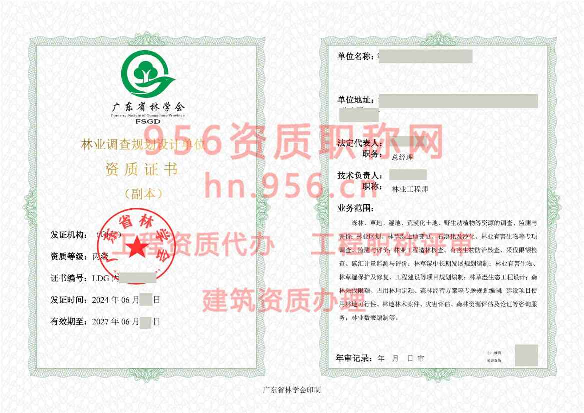 广东深圳丙级.jpg