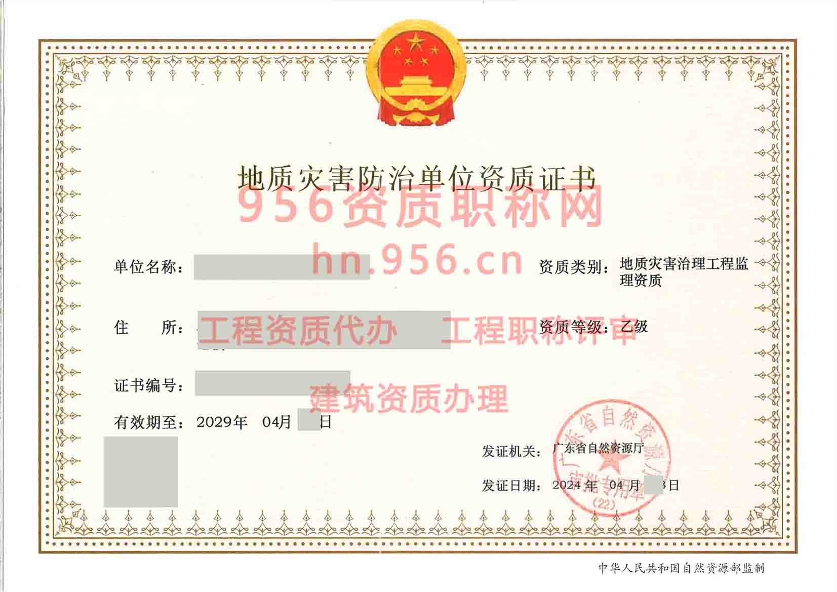 广东云浮乙级.jpg