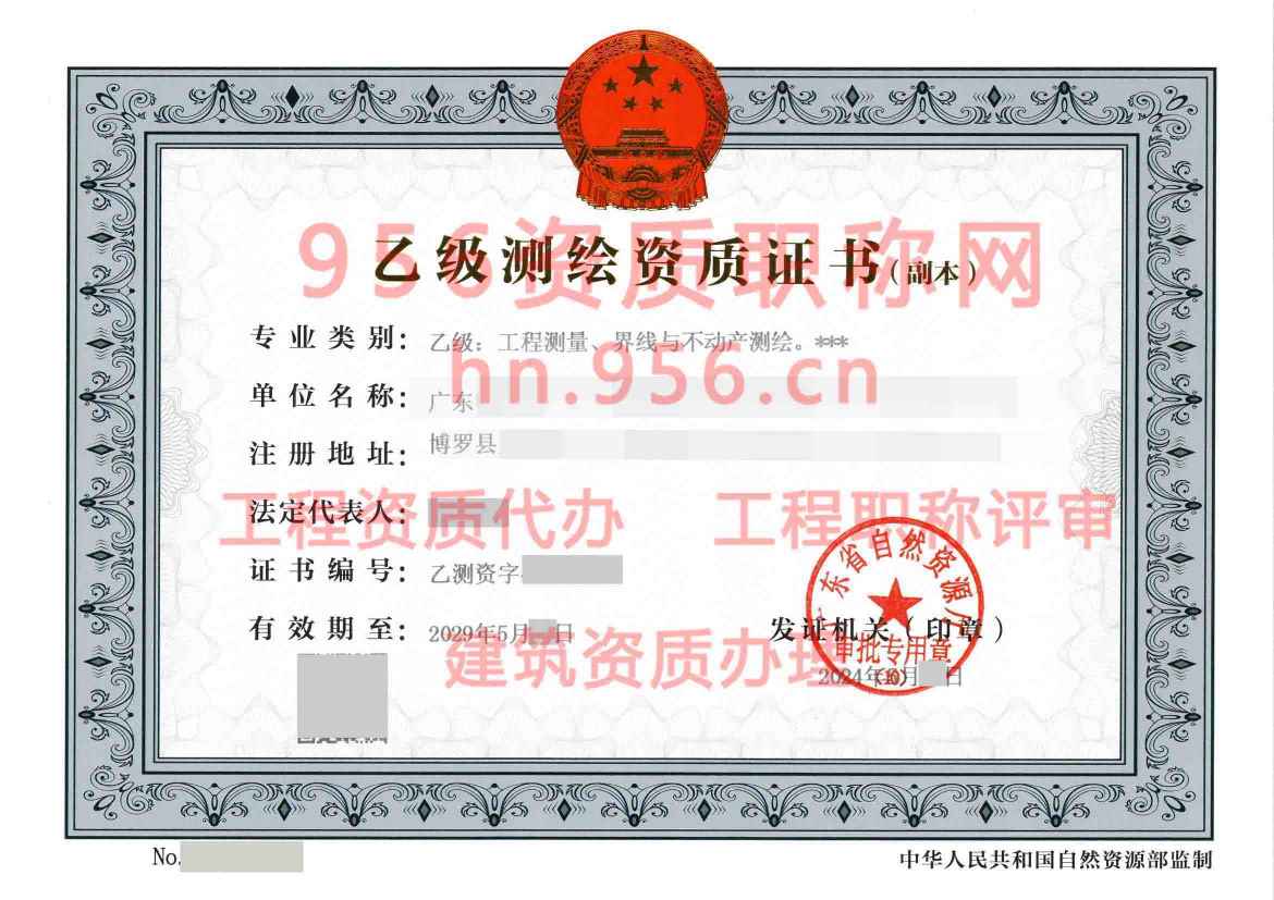 广东博罗乙级.jpg