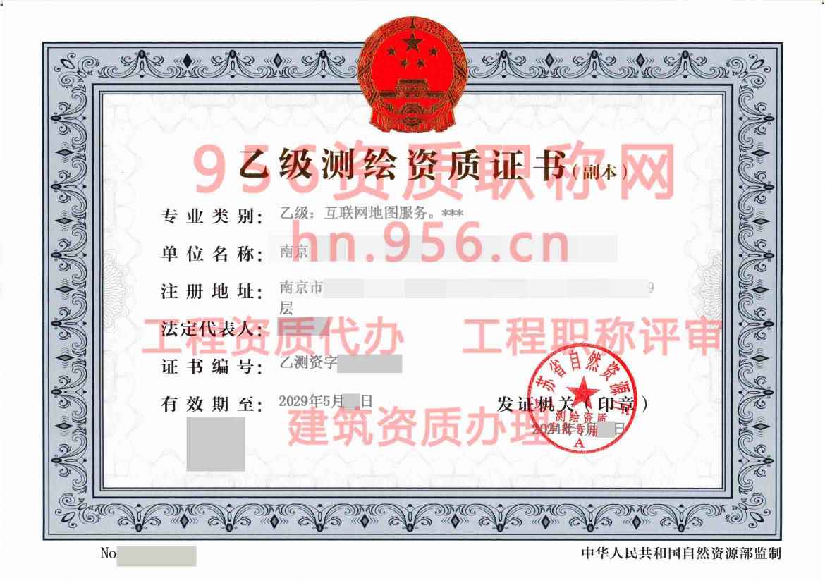 江苏南京乙级.jpg