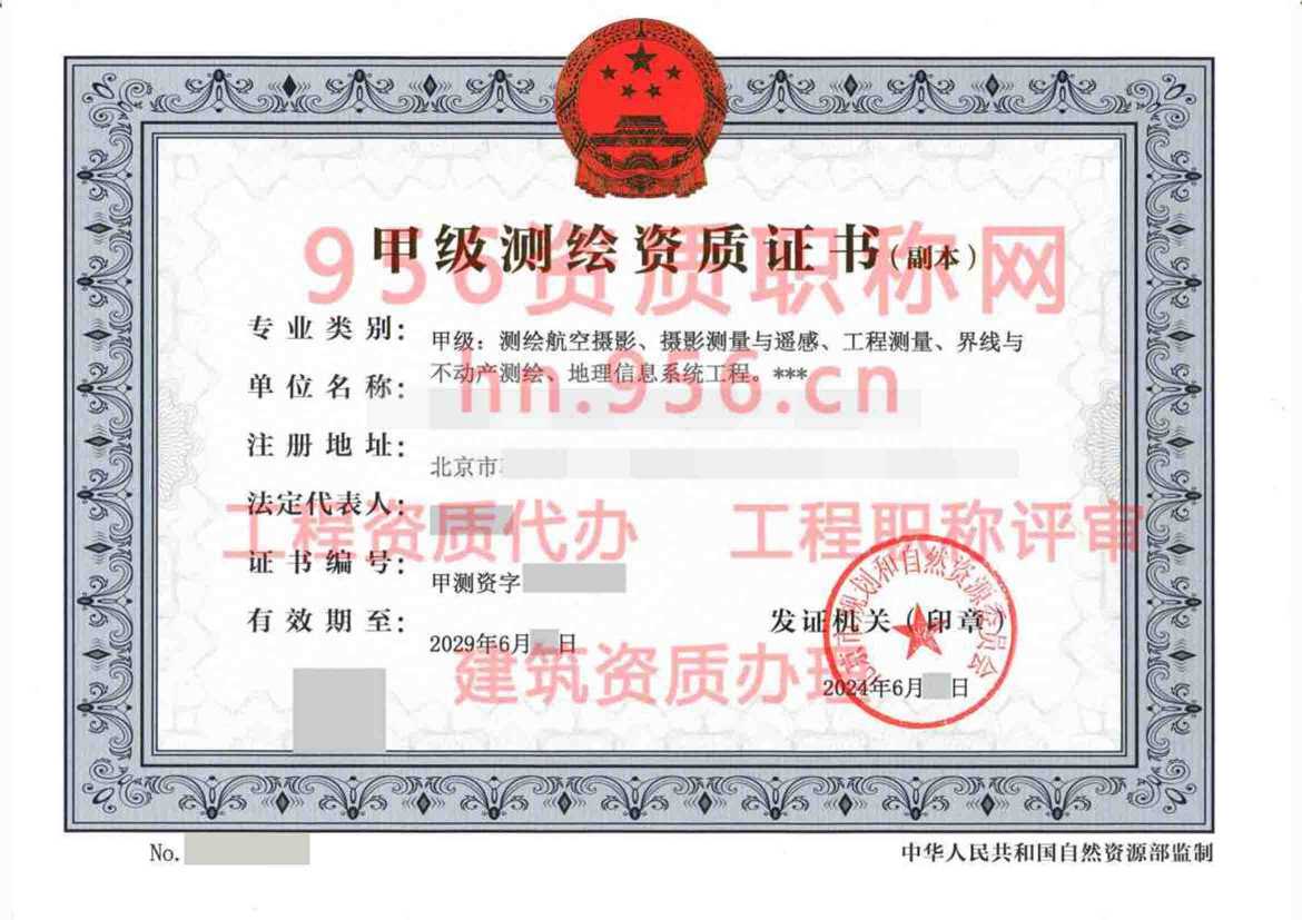 北京甲级.jpg
