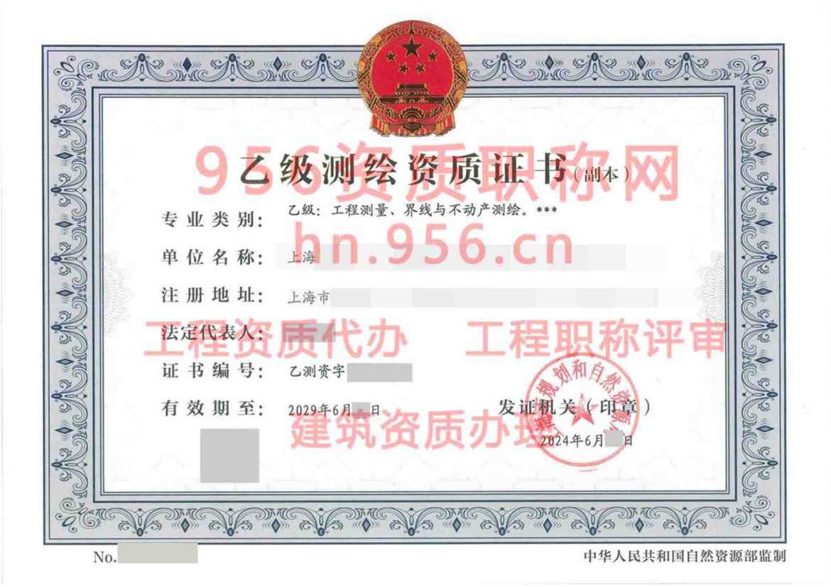 陕西西安乙级.jpg