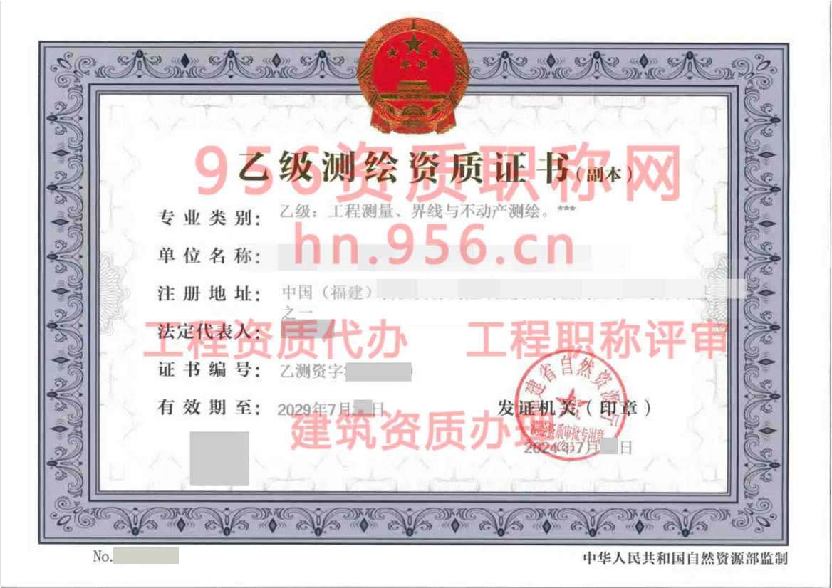 福建厦门乙级.jpg