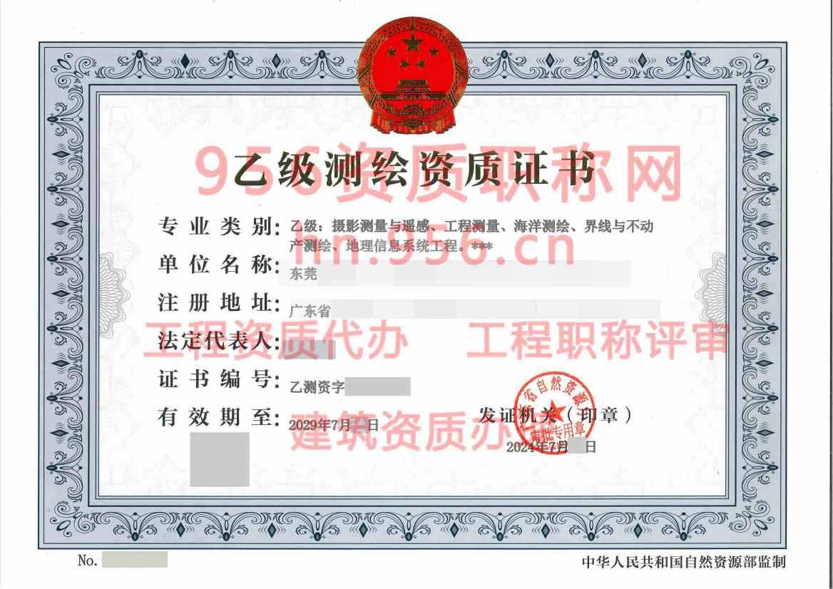 广东东莞乙级.jpg