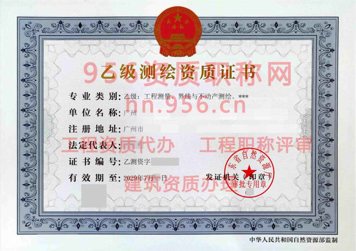 广东广州天河乙级.jpg
