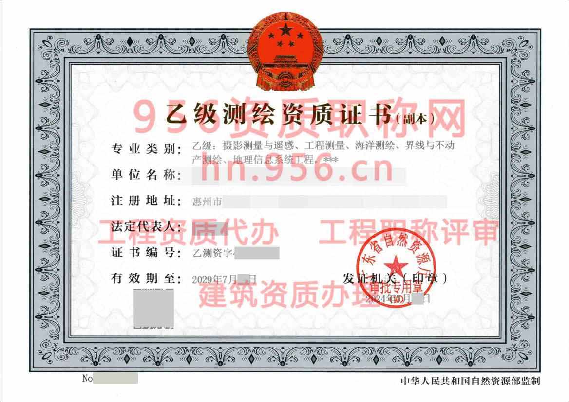广东惠州乙级.jpg