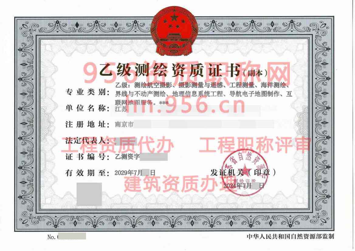 江苏南京乙级.jpg