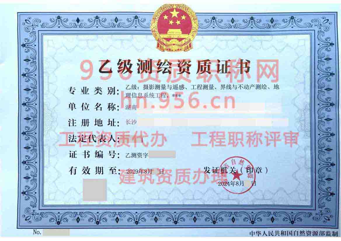 湖南长沙乙级.jpg