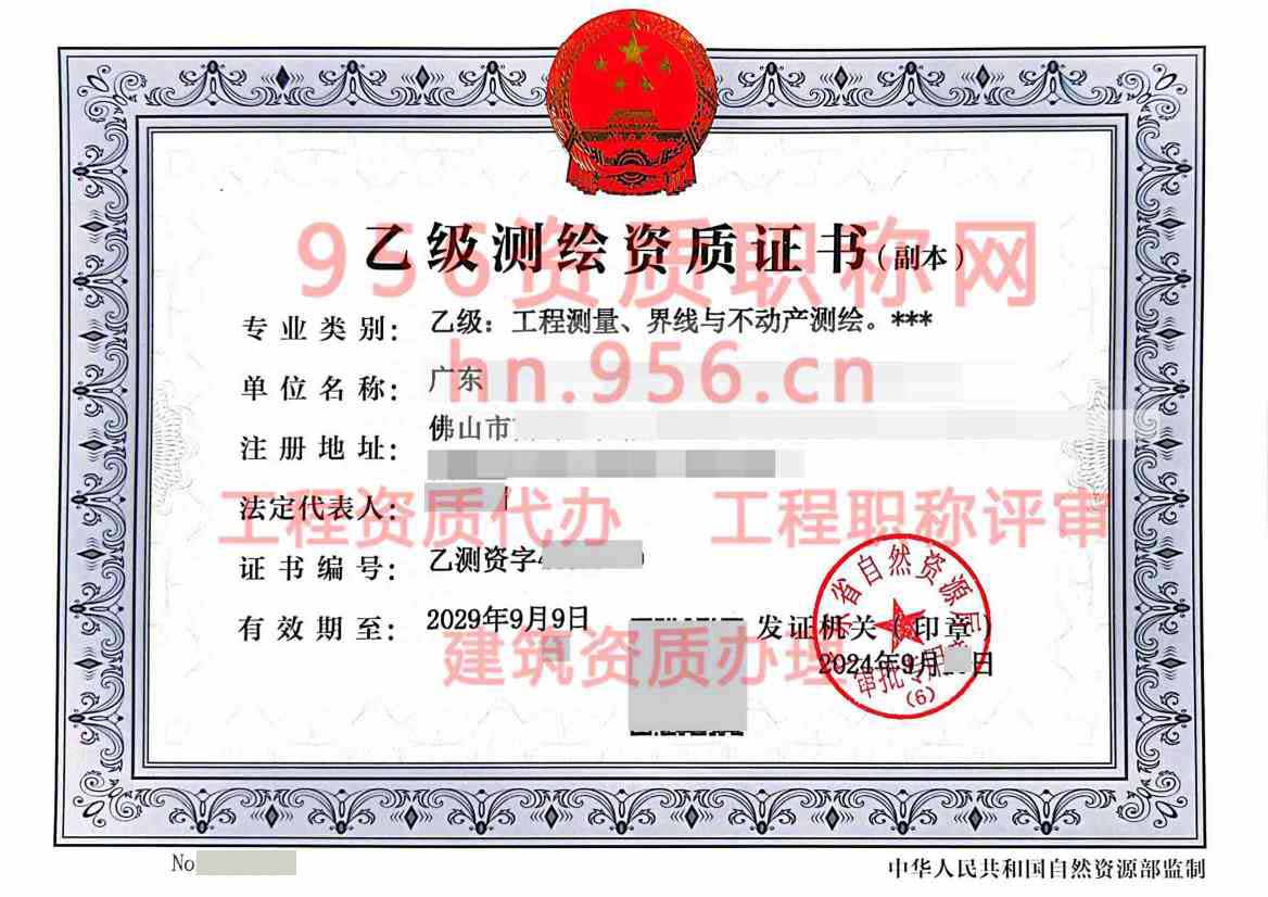 广东佛山南海乙级.jpg