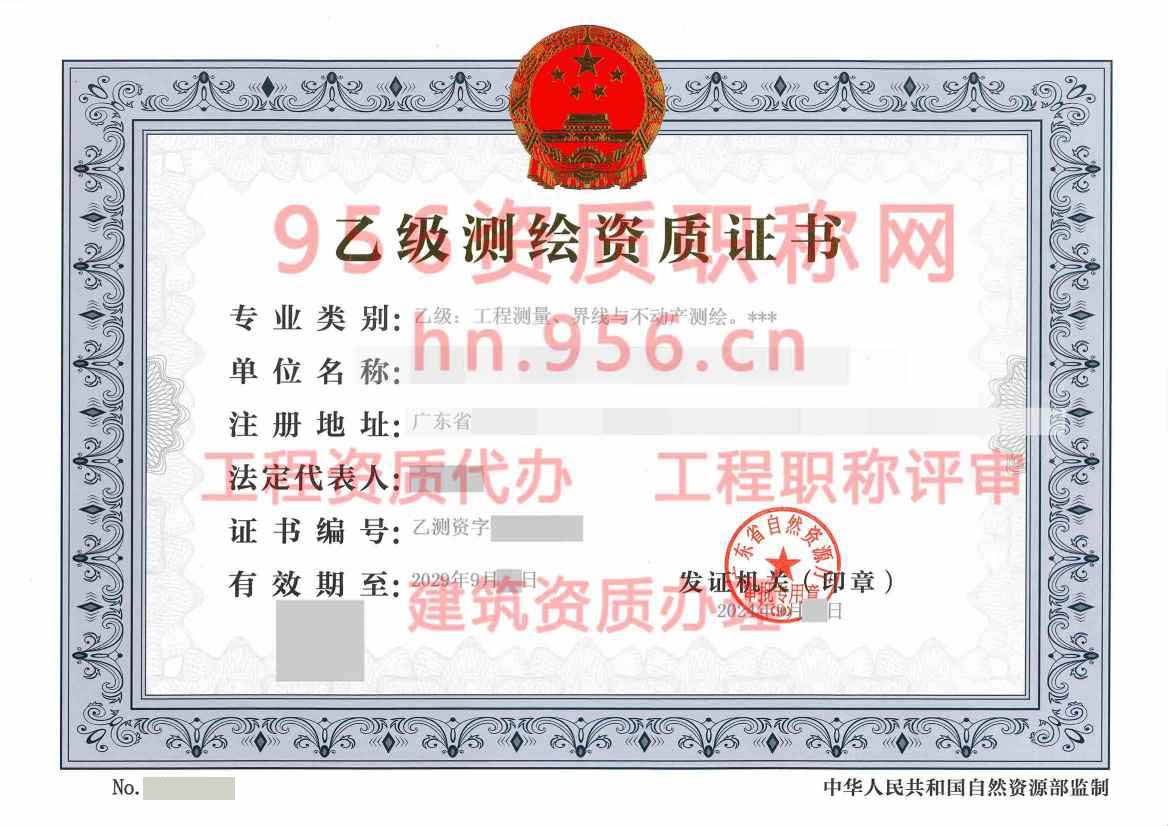 广东惠州龙门乙级.jpg