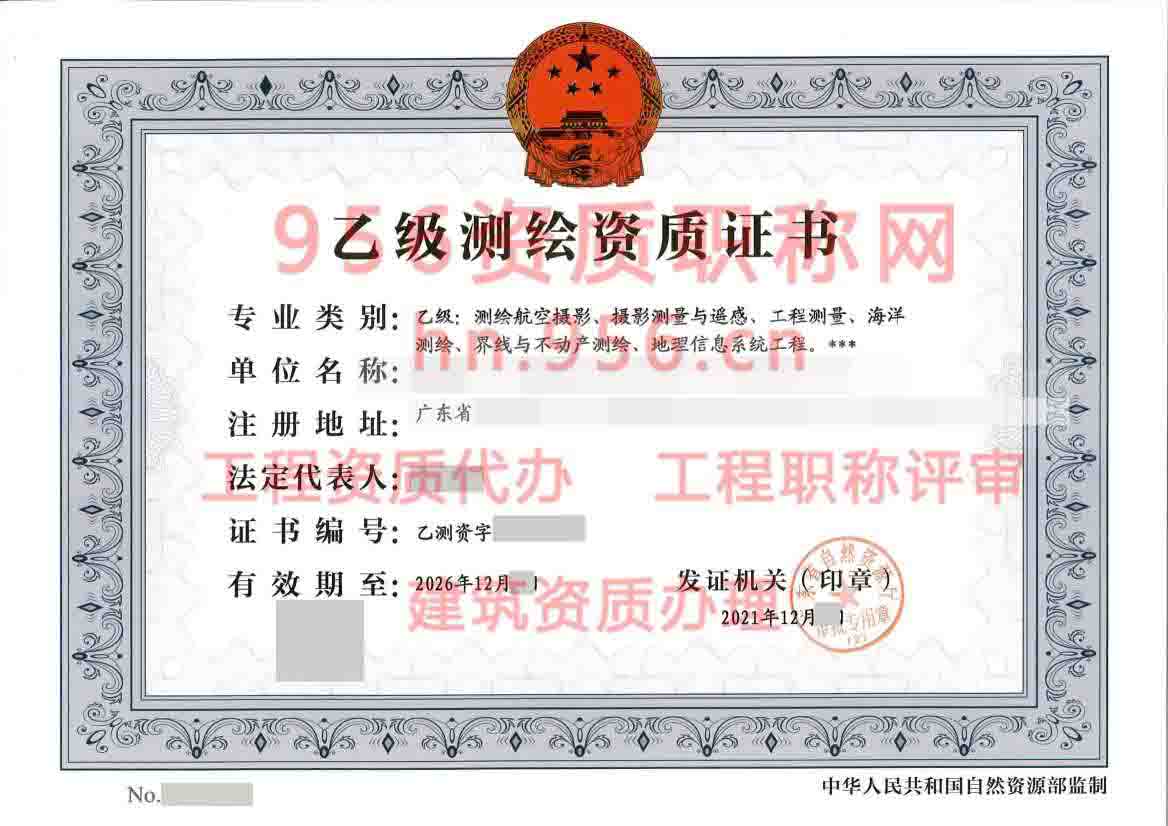 广东广州珠海乙级.jpg