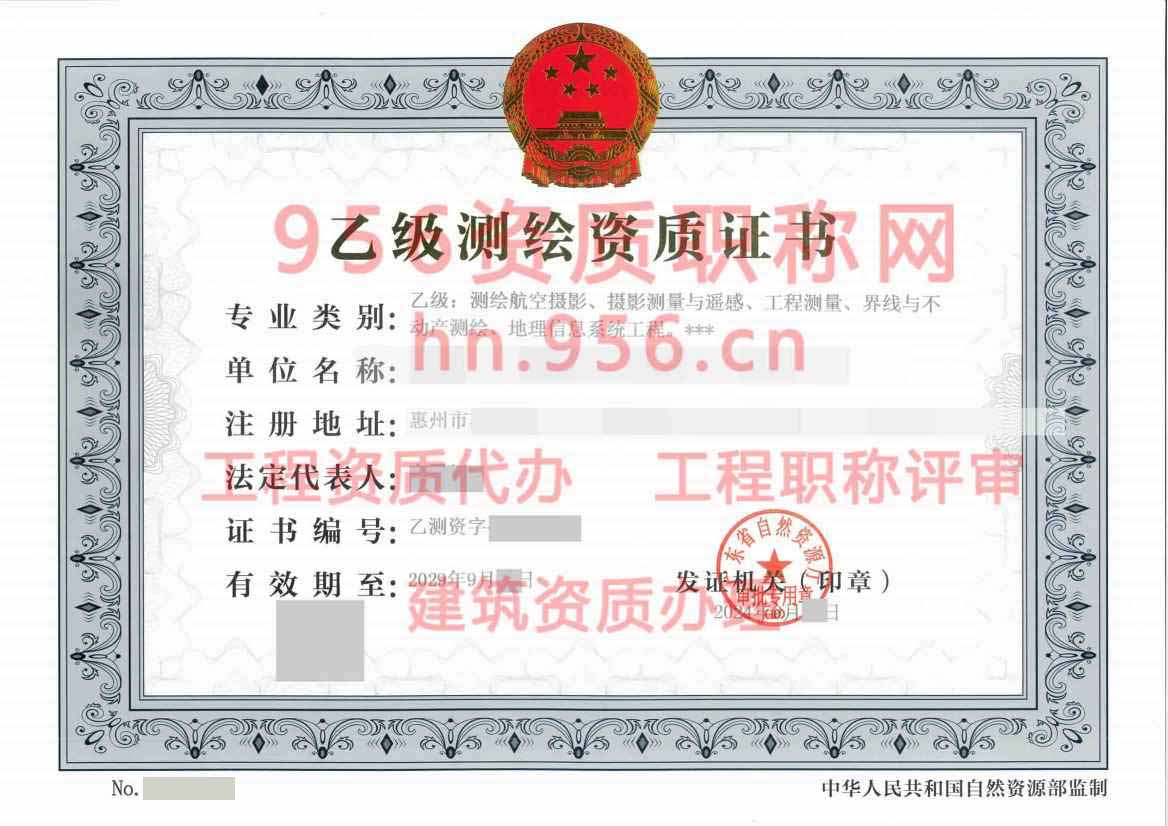 广东惠州乙级.jpg