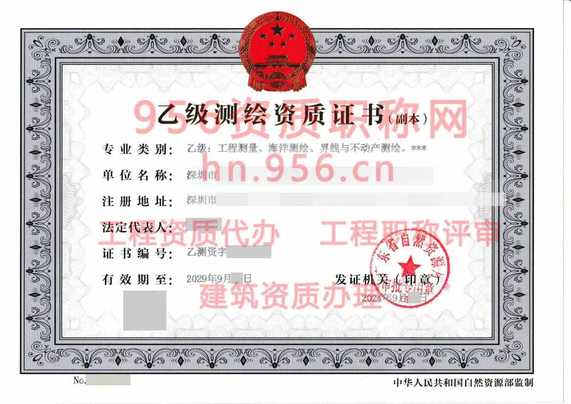 广东深圳龙岗乙级.jpeg.jpg