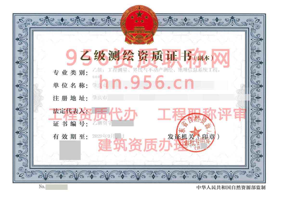 广东肇庆乙级.jpg