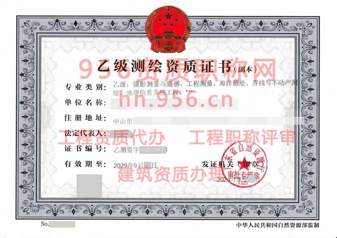 广东中山乙级.jpg