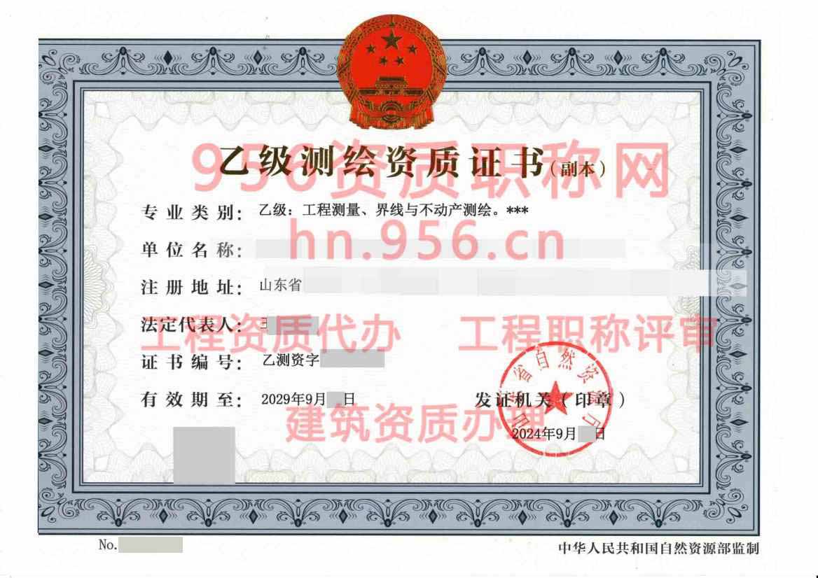 山东济宁乙级.jpg