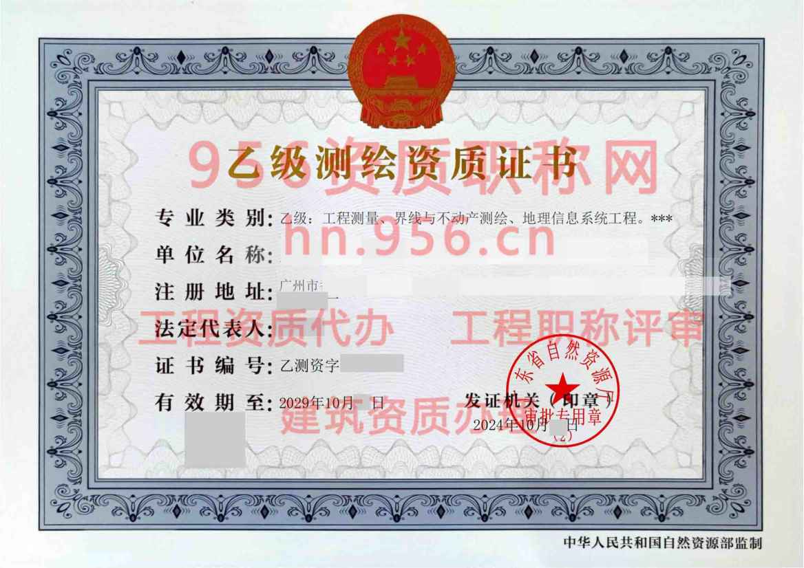 广东广州番禺乙级.jpg