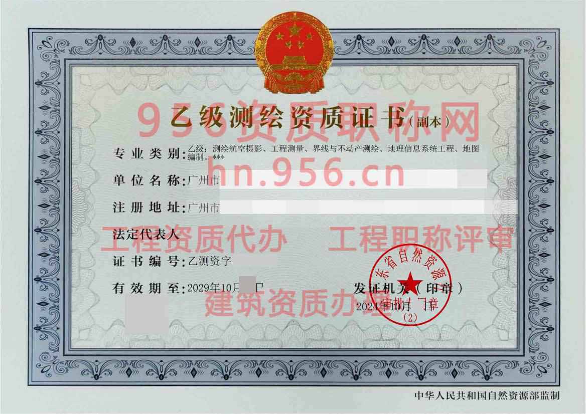 广东广州番禺乙级2.jpg