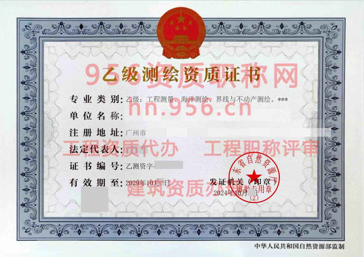 广东广州天河乙级.jpg