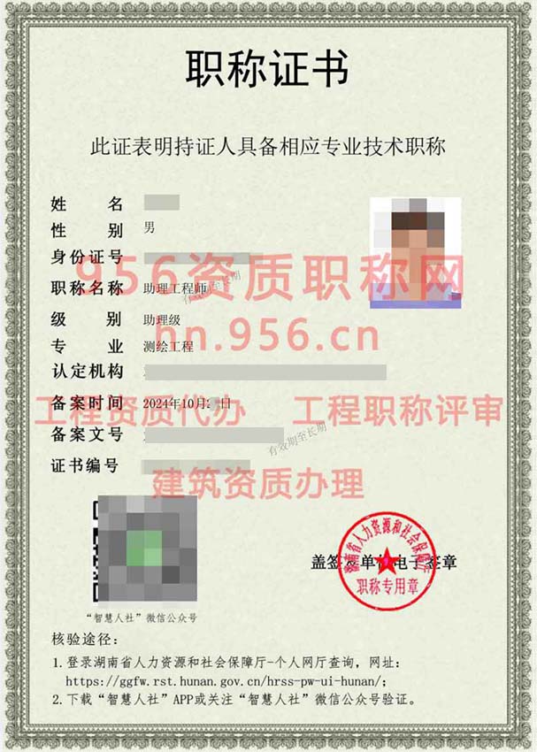 职称证书_C0624231321000267_张夏伟(1)(1)_00.jpg