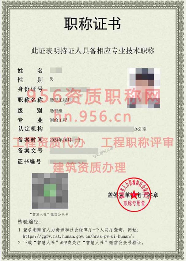 职称证书_C0624230199002424_韦冬成(1)_00.jpg